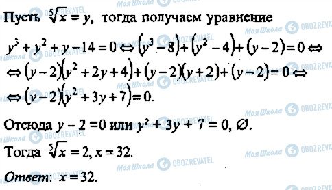 ГДЗ Алгебра 11 класс страница 283