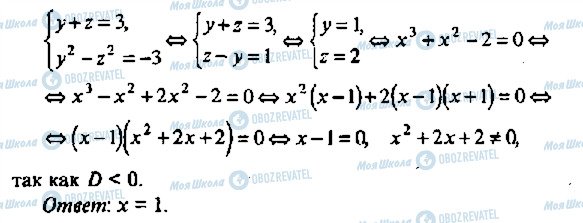 ГДЗ Алгебра 11 класс страница 286