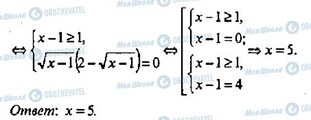 ГДЗ Алгебра 11 клас сторінка 290