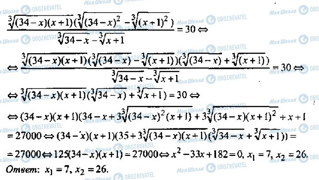ГДЗ Алгебра 11 класс страница 296