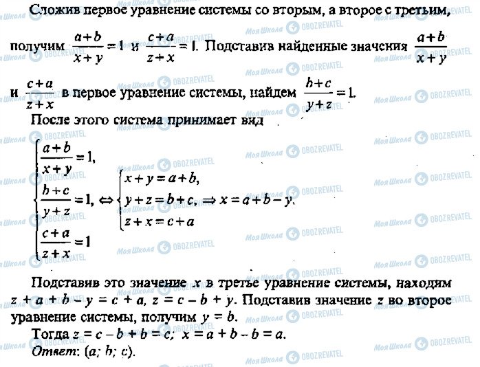 ГДЗ Алгебра 11 класс страница 304