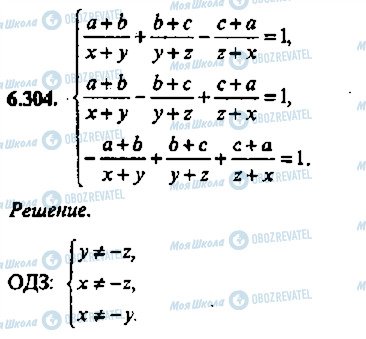 ГДЗ Алгебра 11 клас сторінка 304