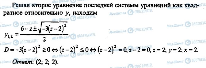 ГДЗ Алгебра 11 класс страница 314