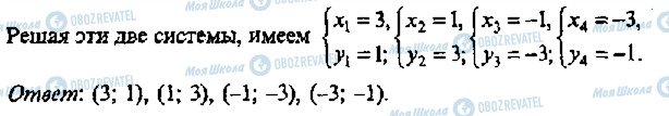ГДЗ Алгебра 11 класс страница 318