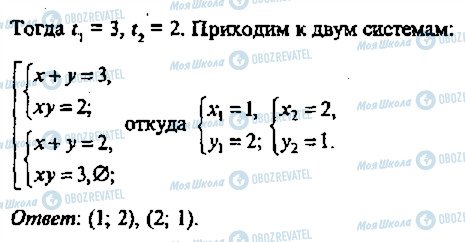 ГДЗ Алгебра 11 класс страница 320