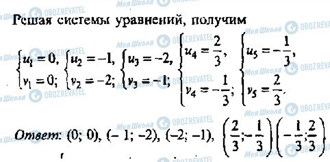 ГДЗ Алгебра 11 клас сторінка 326