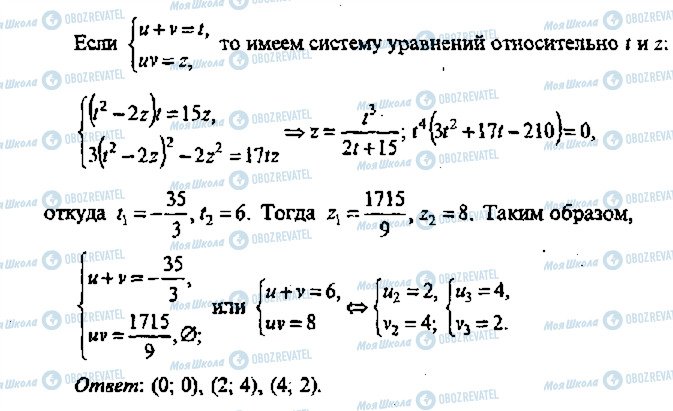 ГДЗ Алгебра 11 класс страница 328