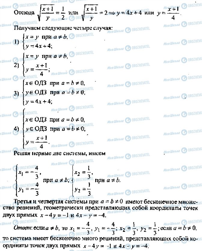 ГДЗ Алгебра 11 класс страница 330