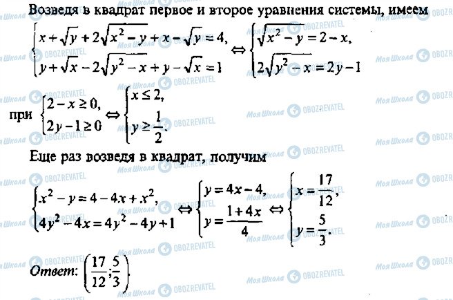 ГДЗ Алгебра 11 класс страница 331