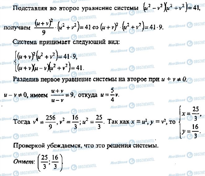 ГДЗ Алгебра 11 клас сторінка 336