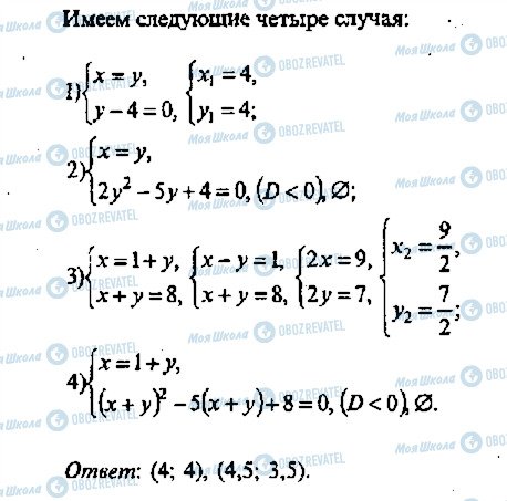 ГДЗ Алгебра 11 класс страница 338