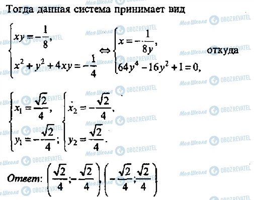 ГДЗ Алгебра 11 класс страница 339