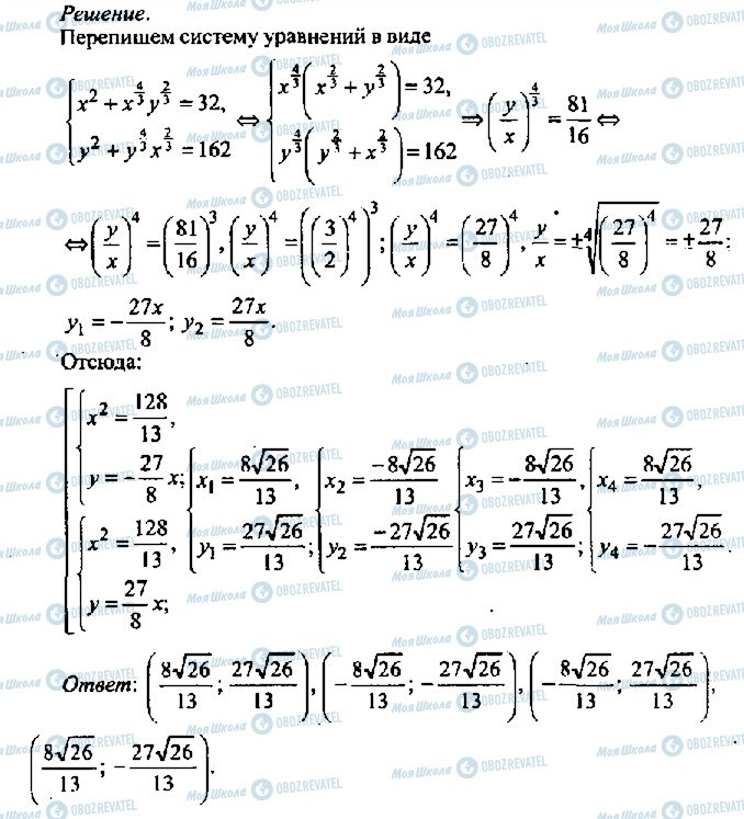 ГДЗ Алгебра 11 класс страница 341