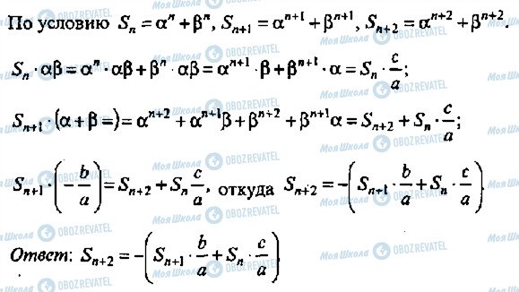 ГДЗ Алгебра 11 класс страница 342