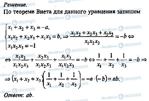 ГДЗ Алгебра 11 класс страница 346