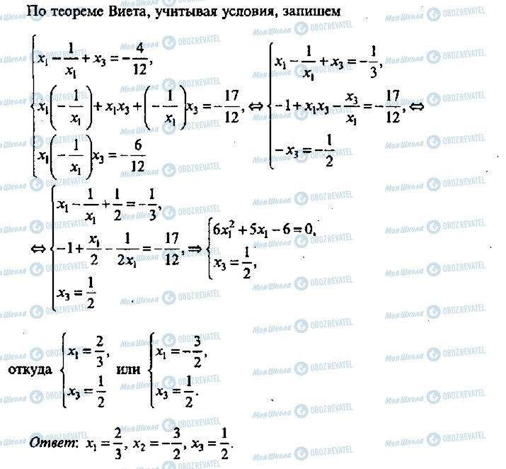 ГДЗ Алгебра 11 класс страница 348