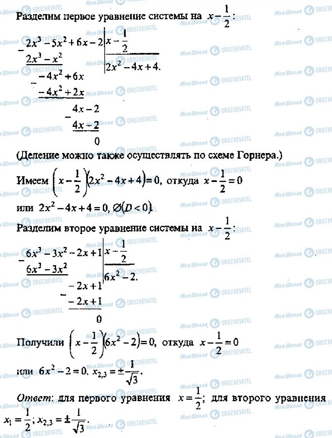 ГДЗ Алгебра 11 класс страница 349