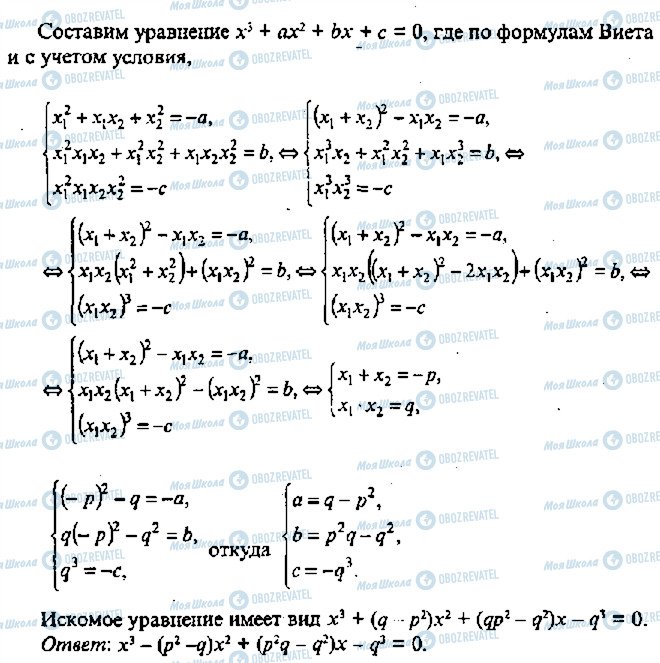 ГДЗ Алгебра 11 клас сторінка 350