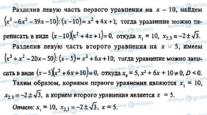 ГДЗ Алгебра 11 класс страница 351