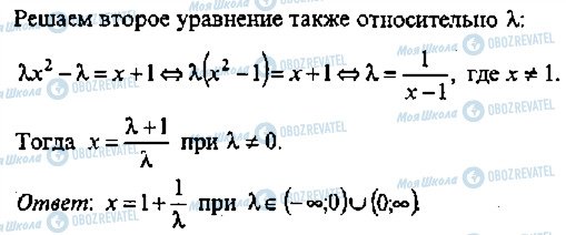 ГДЗ Алгебра 11 клас сторінка 353