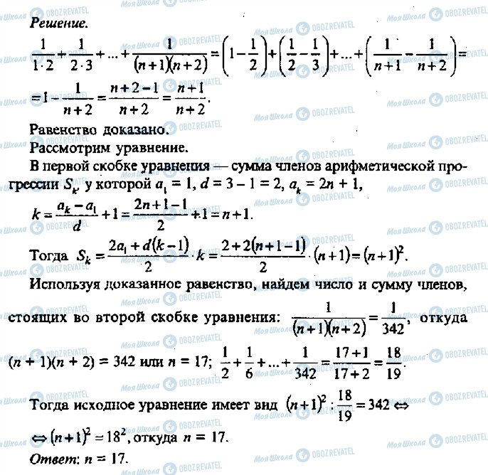 ГДЗ Алгебра 11 класс страница 355