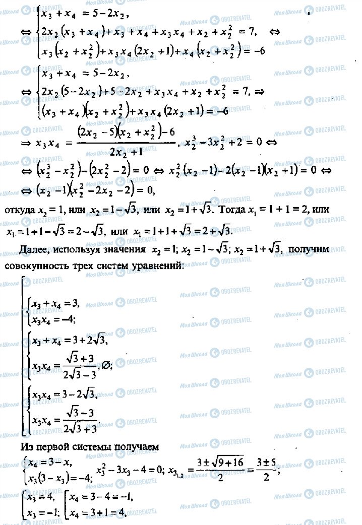 ГДЗ Алгебра 11 клас сторінка 356