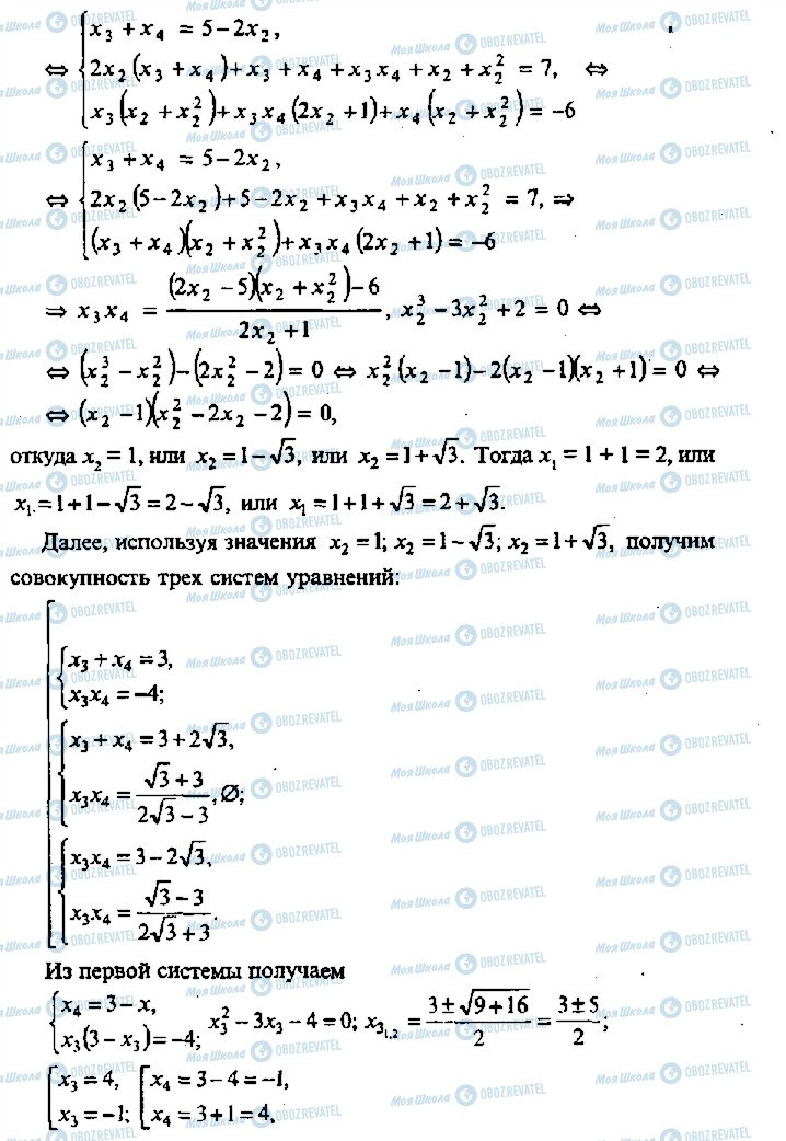 ГДЗ Алгебра 11 класс страница 356