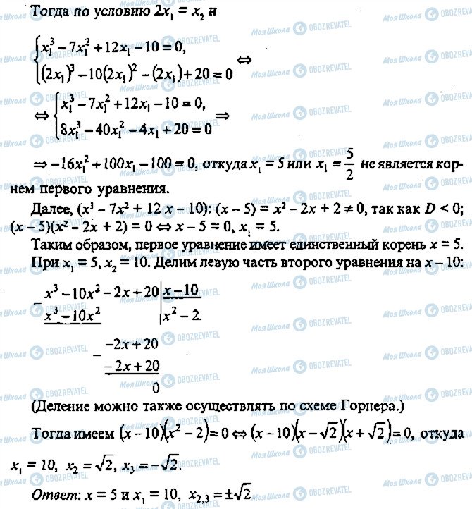 ГДЗ Алгебра 11 класс страница 358