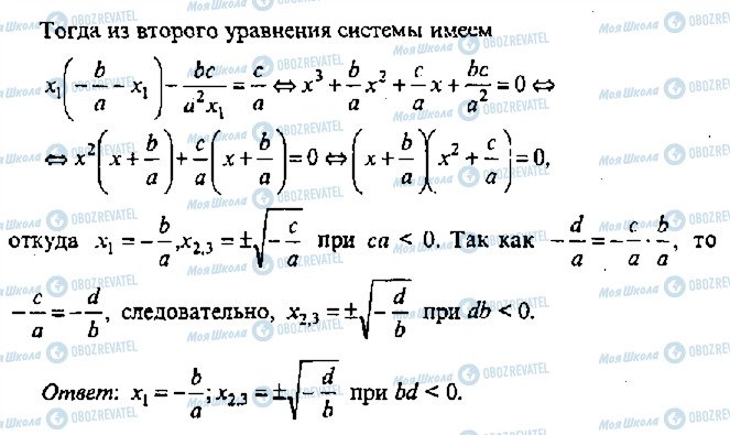 ГДЗ Алгебра 11 класс страница 359
