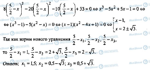 ГДЗ Алгебра 11 класс страница 364