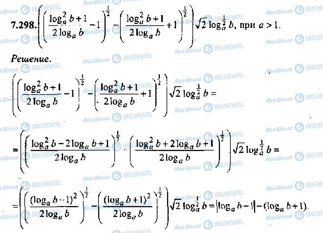 ГДЗ Алгебра 11 класс страница 298