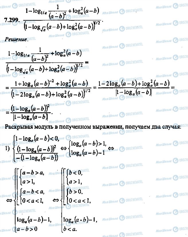 ГДЗ Алгебра 11 клас сторінка 299