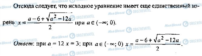 ГДЗ Алгебра 11 класс страница 307