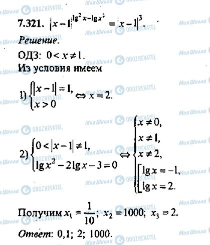 ГДЗ Алгебра 11 класс страница 321