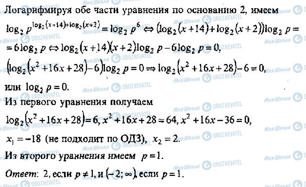 ГДЗ Алгебра 11 клас сторінка 323