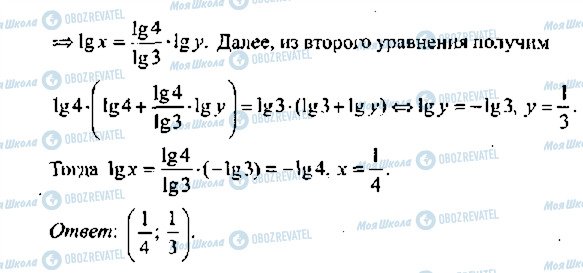 ГДЗ Алгебра 11 класс страница 336