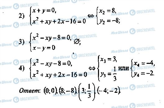 ГДЗ Алгебра 11 класс страница 339