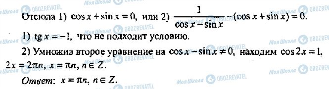 ГДЗ Алгебра 11 клас сторінка 407