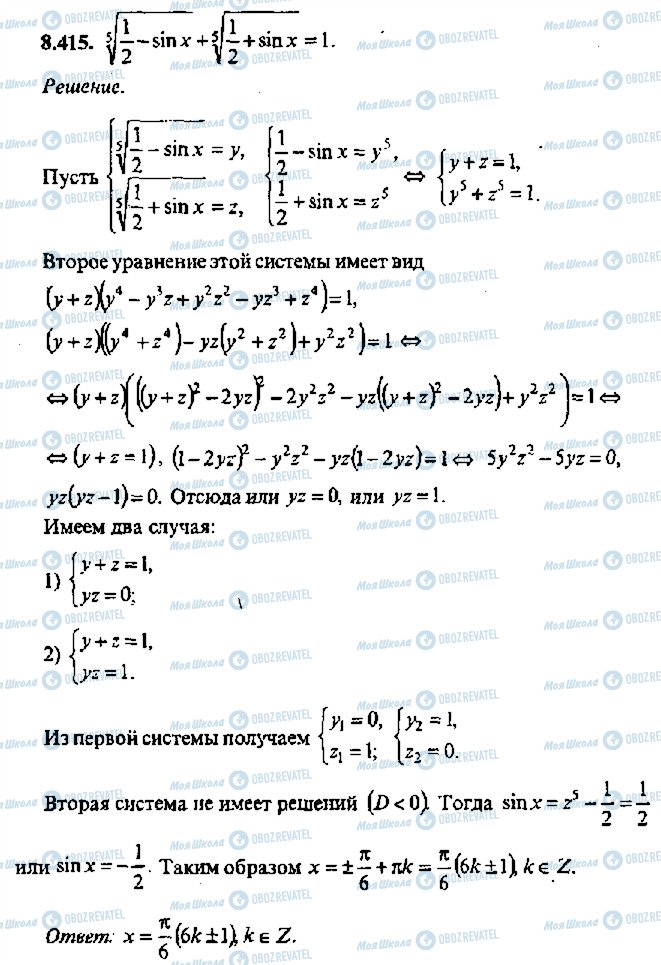 ГДЗ Алгебра 11 клас сторінка 415