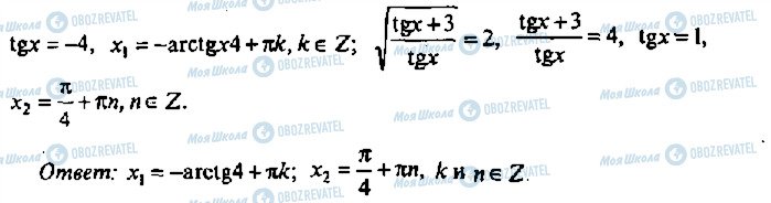 ГДЗ Алгебра 11 клас сторінка 417