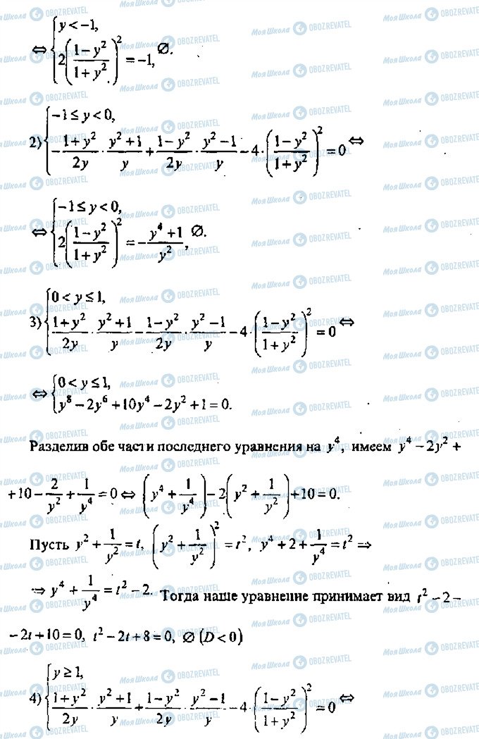 ГДЗ Алгебра 11 клас сторінка 428