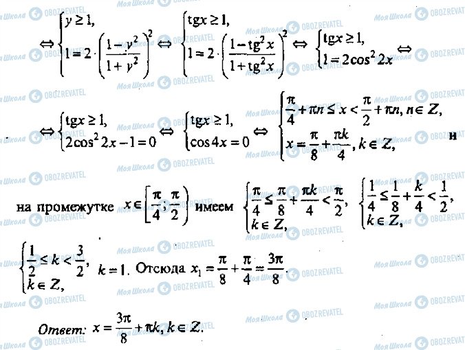 ГДЗ Алгебра 11 клас сторінка 428