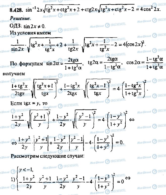 ГДЗ Алгебра 11 клас сторінка 428