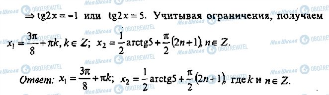 ГДЗ Алгебра 11 класс страница 429