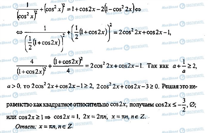 ГДЗ Алгебра 11 класс страница 433