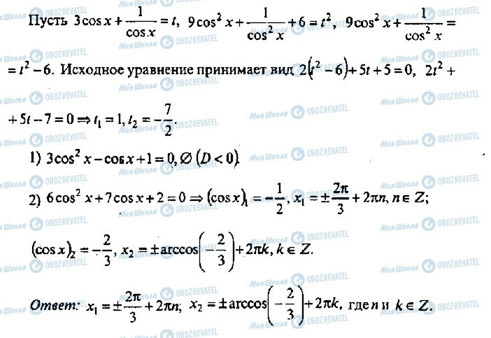 ГДЗ Алгебра 11 класс страница 439