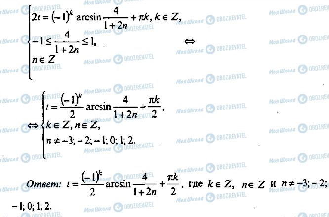 ГДЗ Алгебра 11 класс страница 440