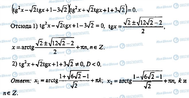 ГДЗ Алгебра 11 клас сторінка 441