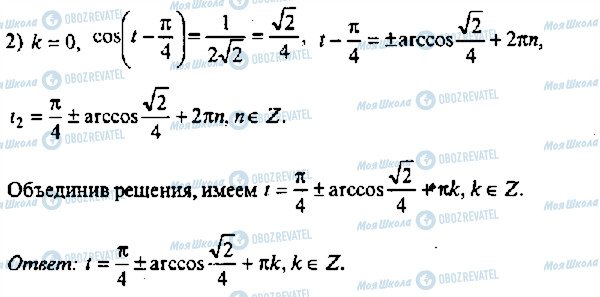 ГДЗ Алгебра 11 клас сторінка 445