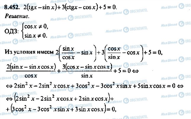 ГДЗ Алгебра 11 класс страница 452